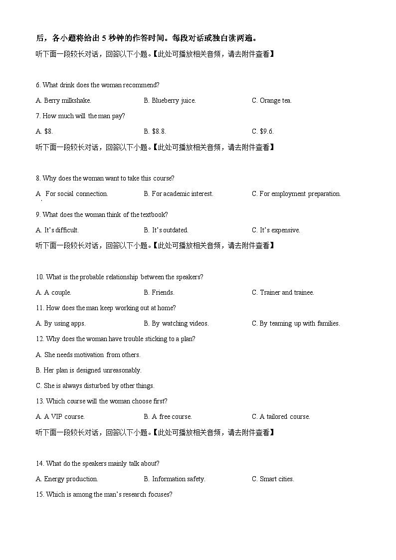 江西省2024届南昌市高三下学期二模英语试卷(Word版附解析)02
