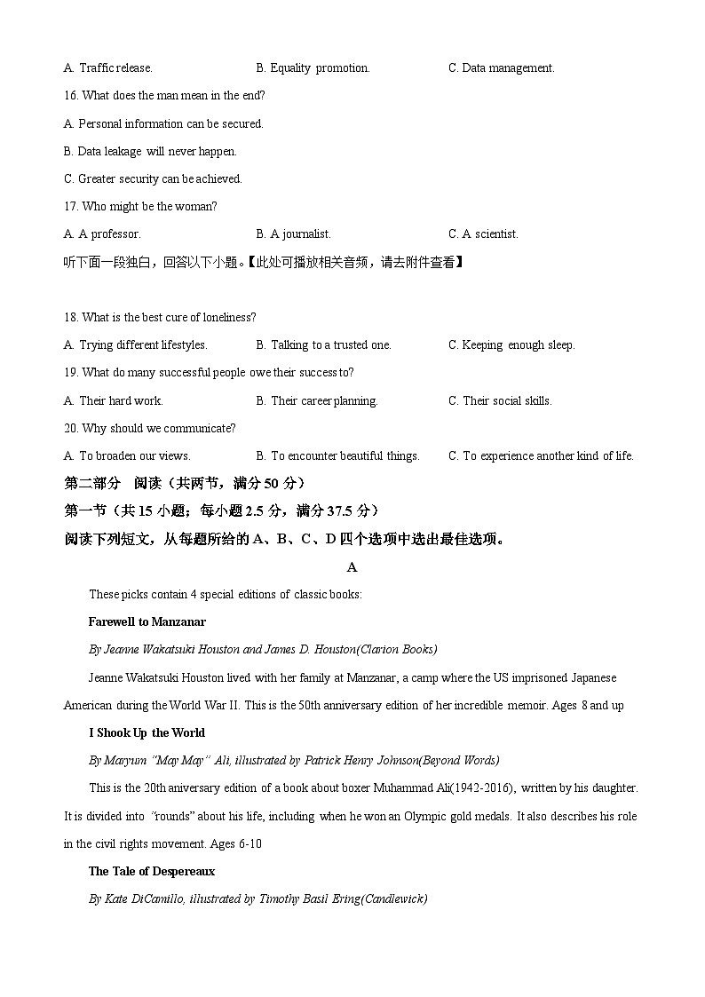江西省2024届南昌市高三下学期二模英语试卷(Word版附解析)03