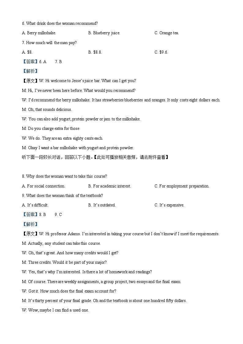 江西省2024届南昌市高三下学期二模英语试卷(Word版附解析)03