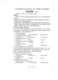 山东省实验中学2023-2024学年高一下学期6月月考英语试题