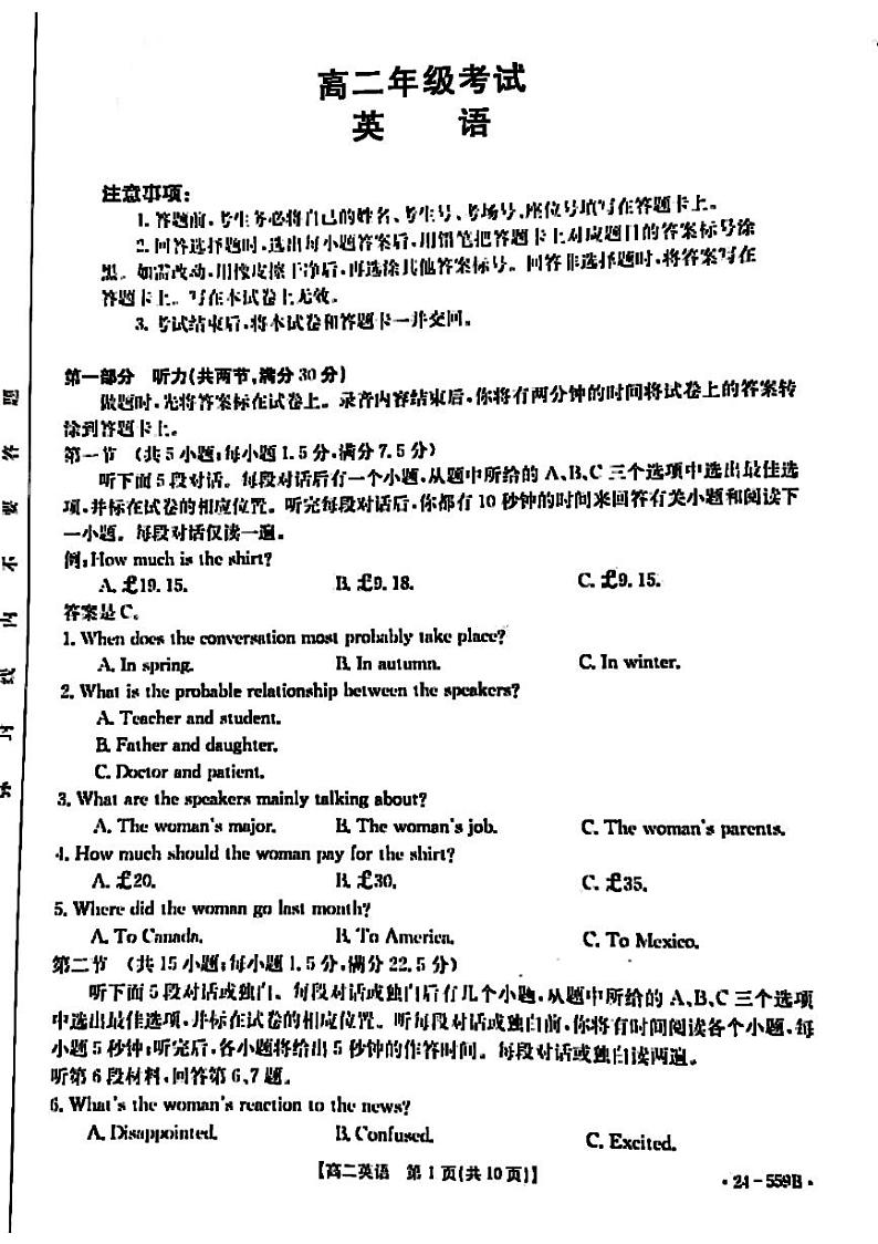贵州省遵义市2023-2024学年高二下学期6月月考英语试题(PDF版附解析)01