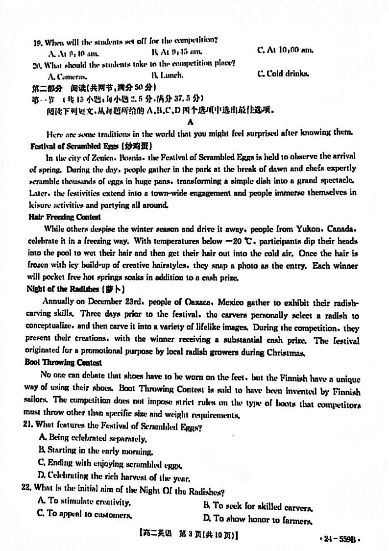 贵州省遵义市2023-2024学年高二下学期6月月考英语试题(PDF版附解析)03