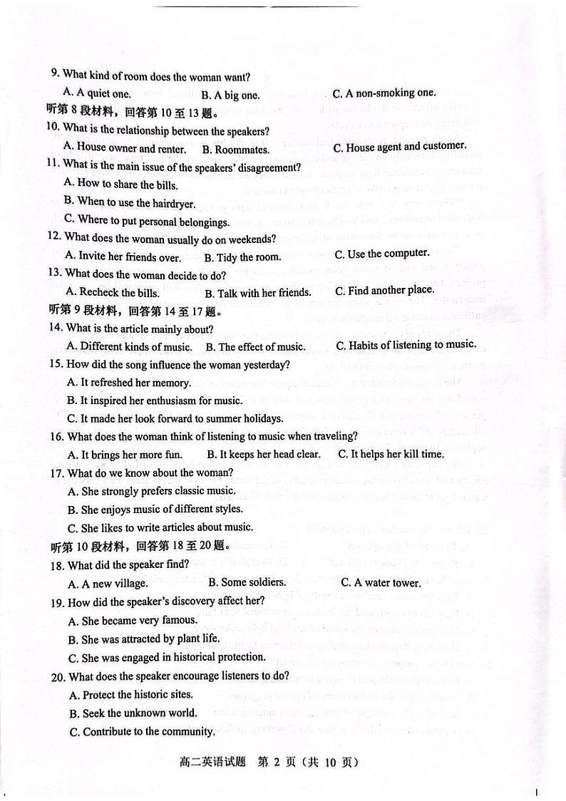 江苏省盐城市2023-2024学年高二下学期6月期末英语试题(PDF版,无答案,无听力原文及音频)第2页