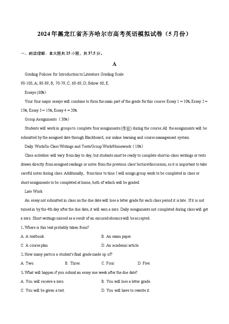 2024年黑龙江省齐齐哈尔市高考英语模拟试卷(5月份)(含详细答案解析)01