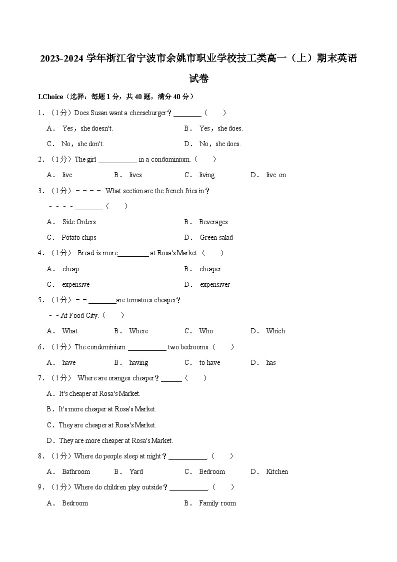 2023-2024学年浙江省宁波市余姚市职业学校技工类高一(上)期末英语试卷第1页