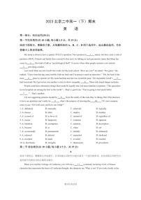 [英语]2023北京二中高一下学期期末试卷及答案