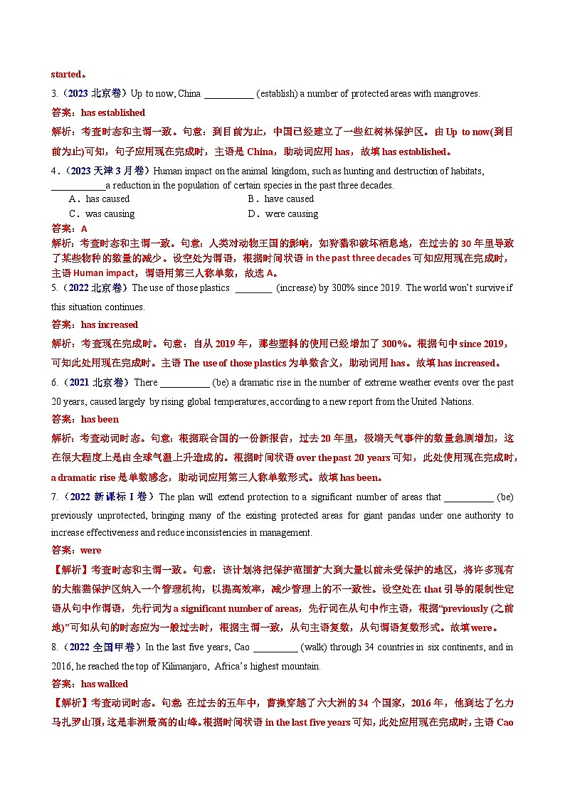 专题06 动词的时态、语态和主谓一致-五年(2020-2024)高考英语真题分类汇编(全国通用)(解析版)第3页