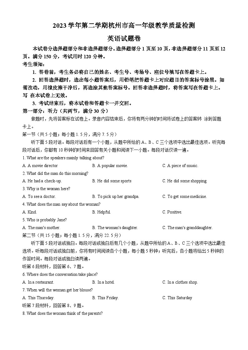 浙江省杭州市2023-2024学年高一下学期6月期末考试英语试题01