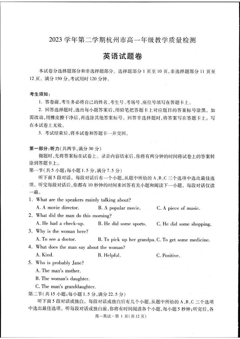 浙江省杭州市2023-2024学年高一下学期6月期末考试英语试题01