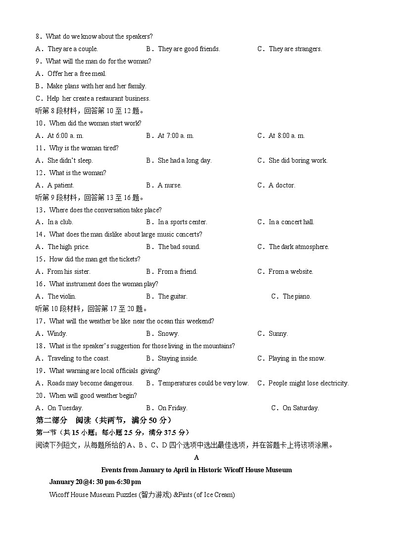 山东省枣庄市第三中学2023-2024学年高一下学期6月月考试题 英语 Word版含答案第2页