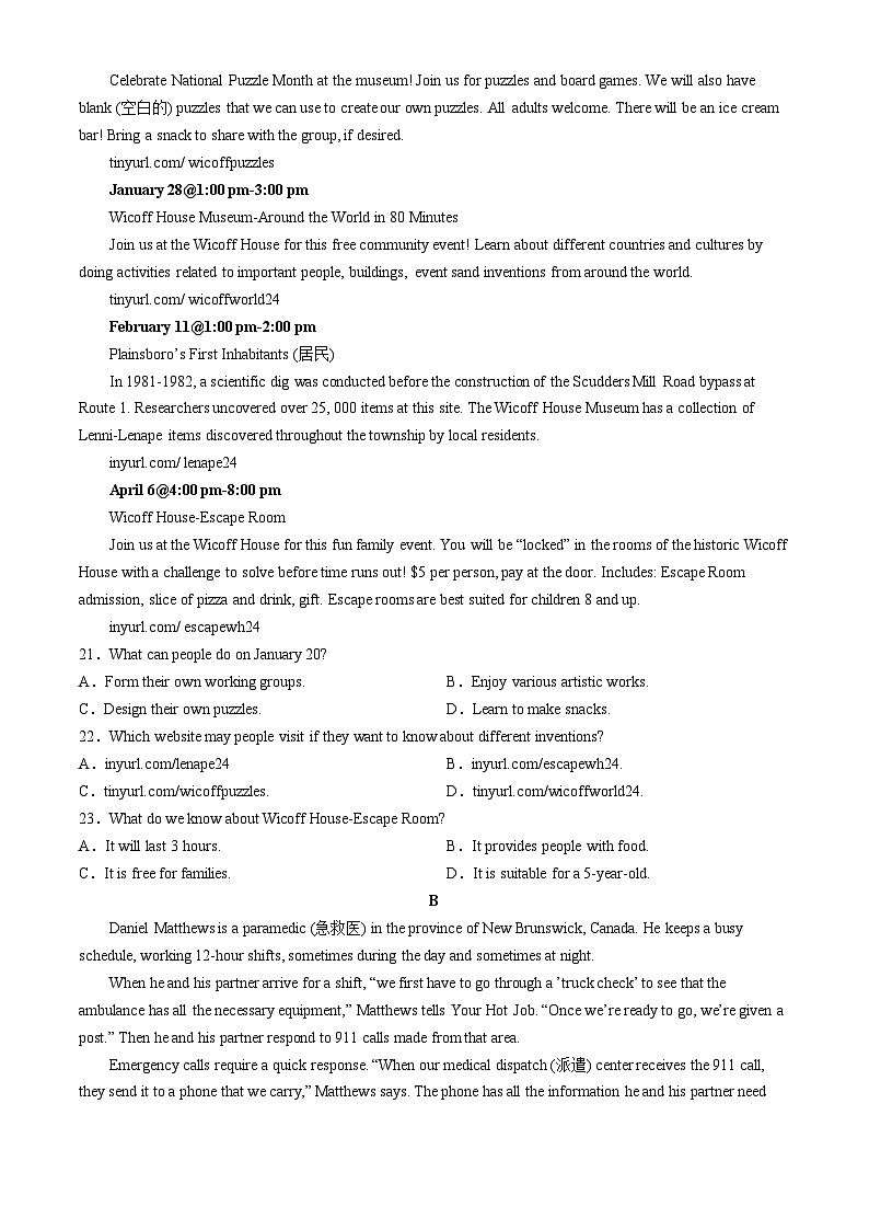 山东省枣庄市第三中学2023-2024学年高一下学期6月月考试题 英语 Word版含答案第3页