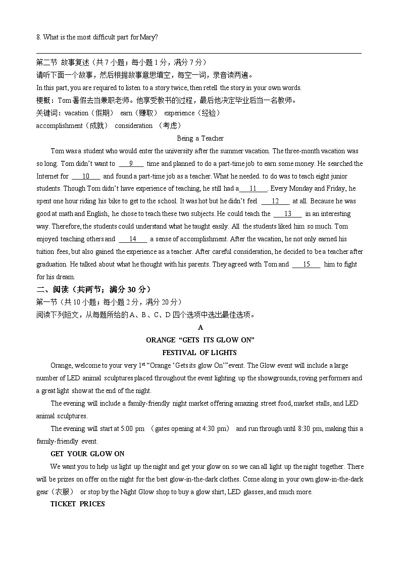 广东省潮州市2022-2023学年高一下学期期末教学质量检测英语试卷02