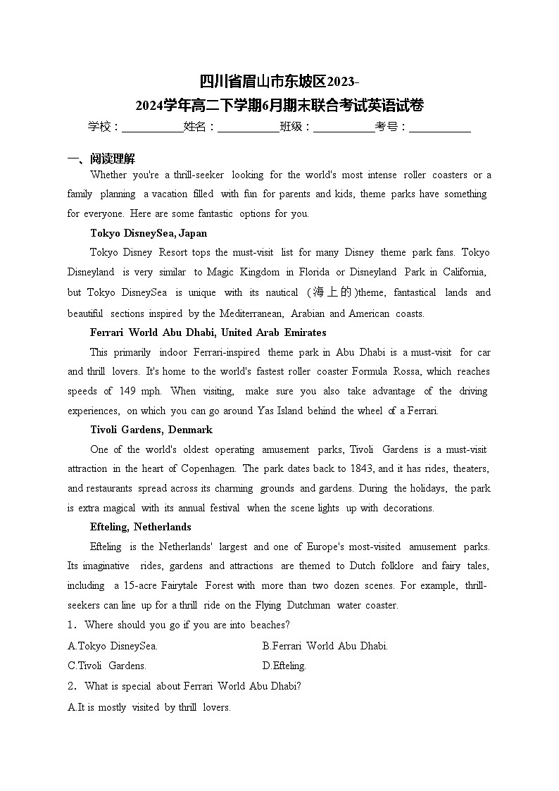 四川省眉山市东坡区2023-2024学年高二下学期6月期末联合考试英语试卷(含答案)01