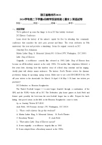 浙江省衢州市2023-2024学年高二下学期6月教学质量检测（期末）英语试卷(含答案)