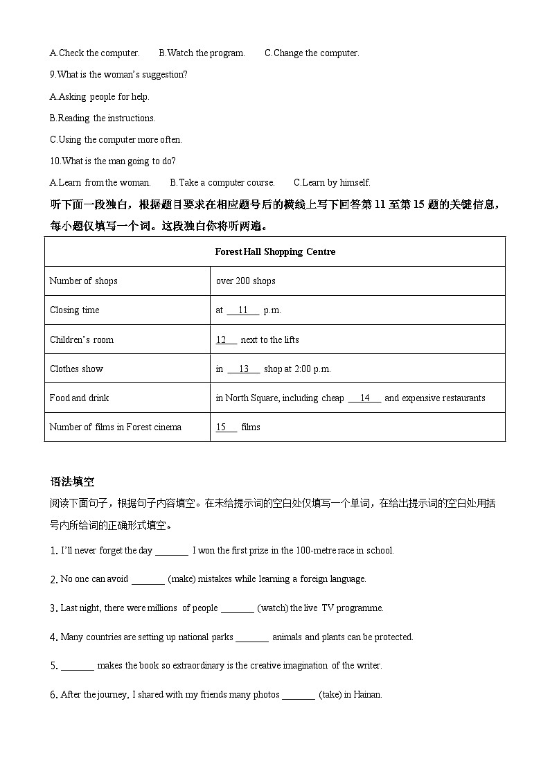 北京市朝阳区高一下学期期末考试英语试题 解析版+学生版02