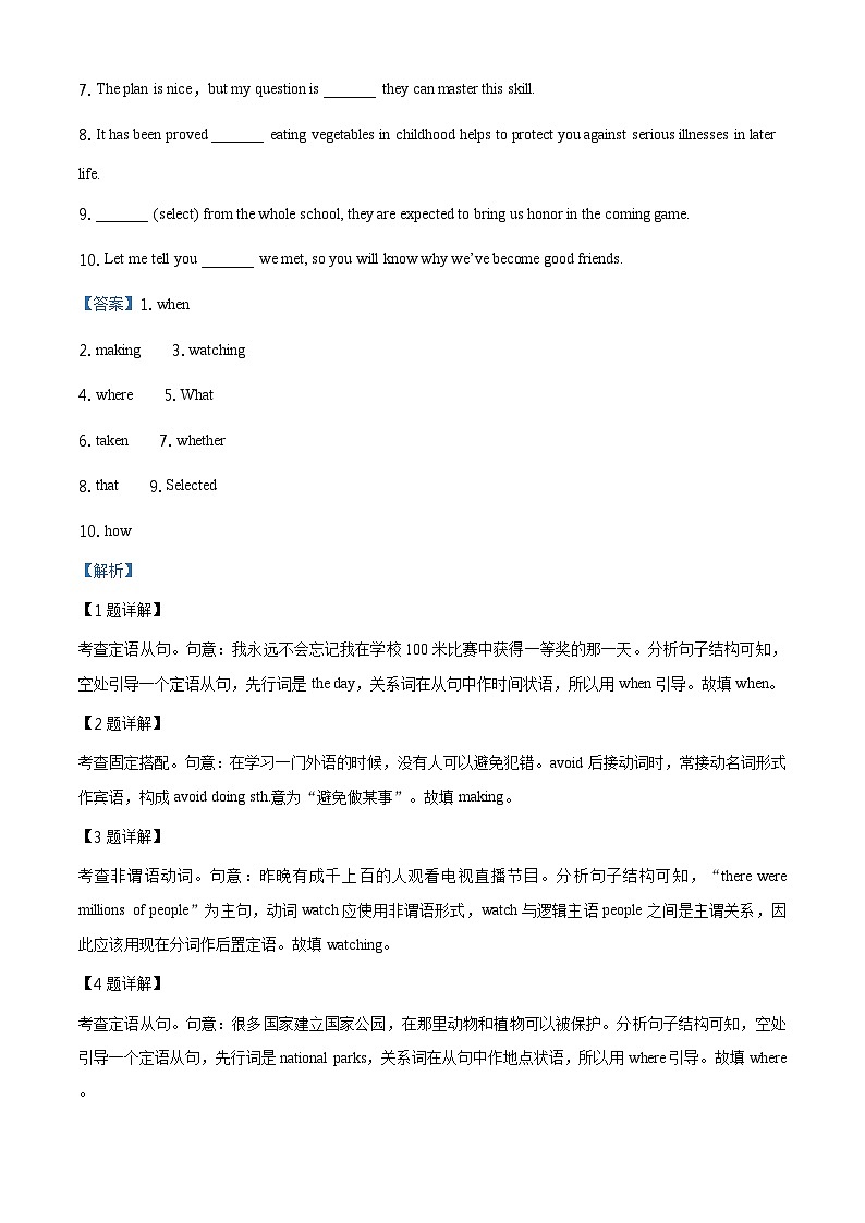 北京市朝阳区高一下学期期末考试英语试题 解析版+学生版03