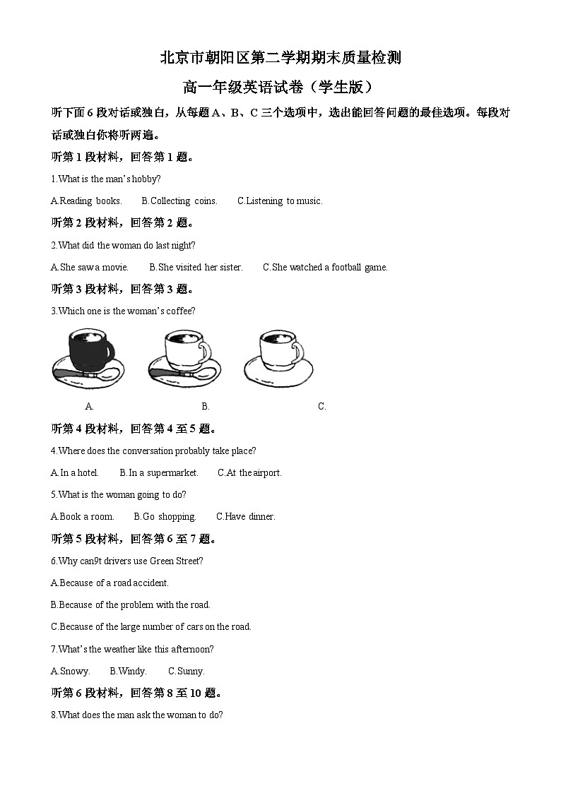 北京市朝阳区高一下学期期末考试英语试题 解析版+学生版01