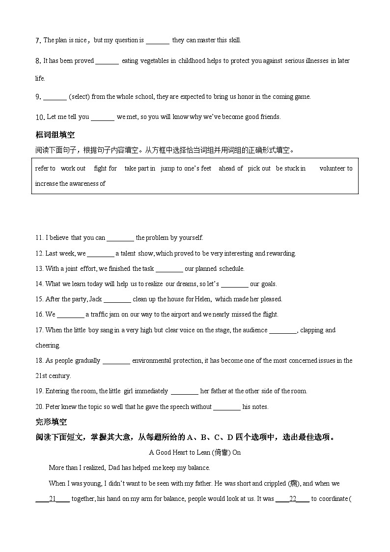 北京市朝阳区高一下学期期末考试英语试题 解析版+学生版03