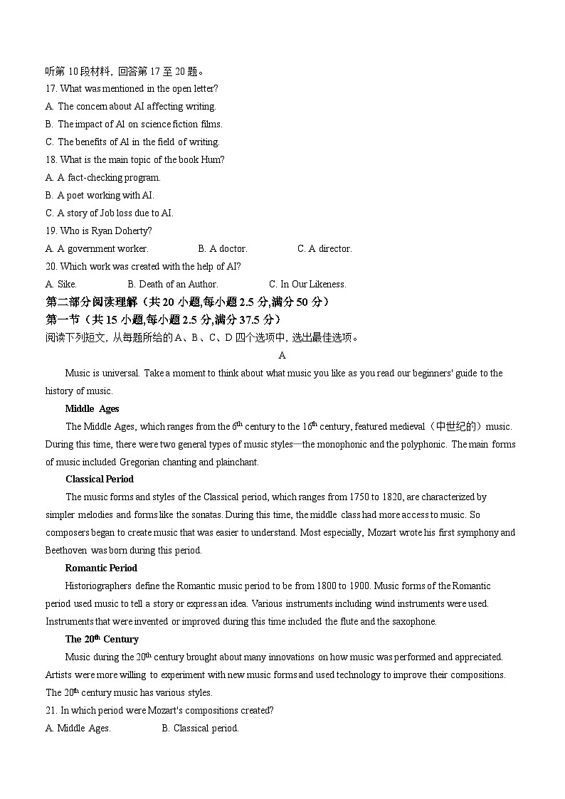 湖北省武汉市部分重点中学2023-2024学年高二下学期期末联考英语试卷(无答案)03