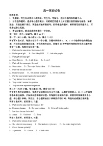吉林省部分名校2023-2024学年高一下学期6月期末联合考试英语试题(Word版附解析)