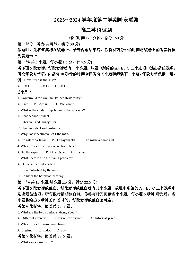 江苏省五市十一校2023-2024学年高二下学期5月阶段联考英语试题(Word版附解析)第1页