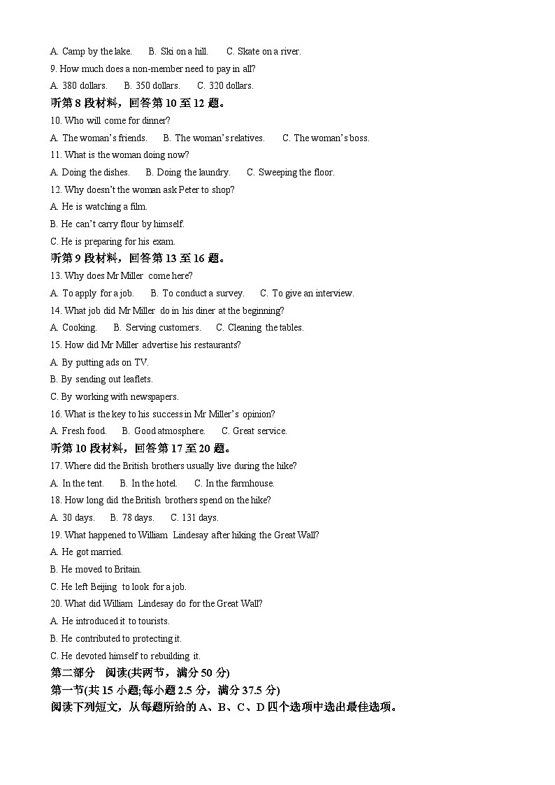 江苏省五市十一校2023-2024学年高二下学期5月阶段联考英语试题(Word版附解析)第2页