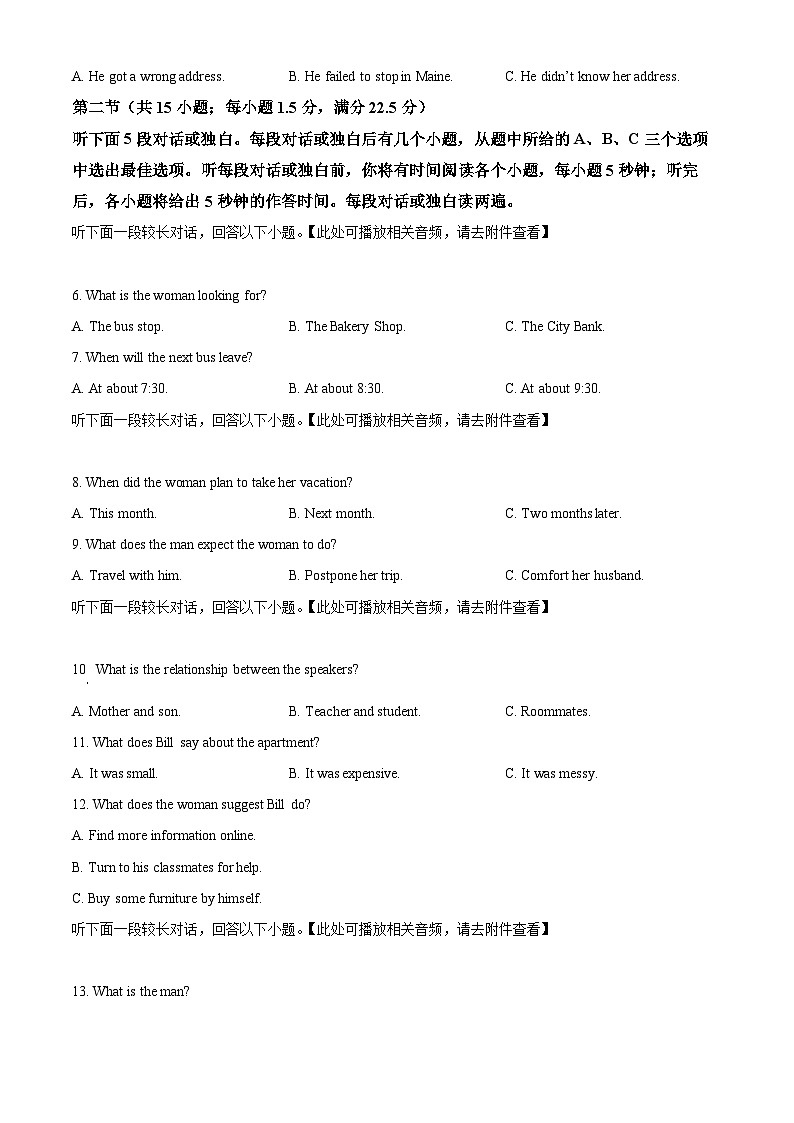 江西省多校联考2023-2024学年高二下学期6月摸底考试英语试题(Word版附解析)02