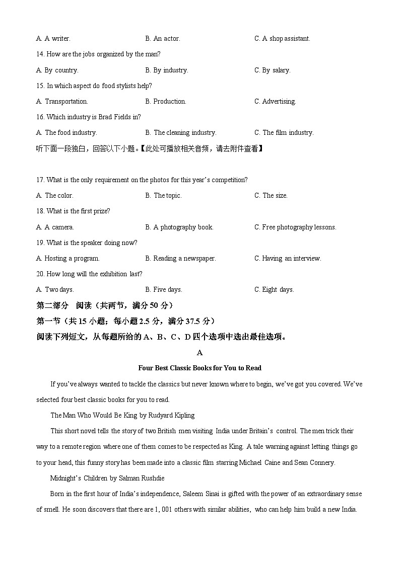 江西省多校联考2023-2024学年高二下学期6月摸底考试英语试题(Word版附解析)03