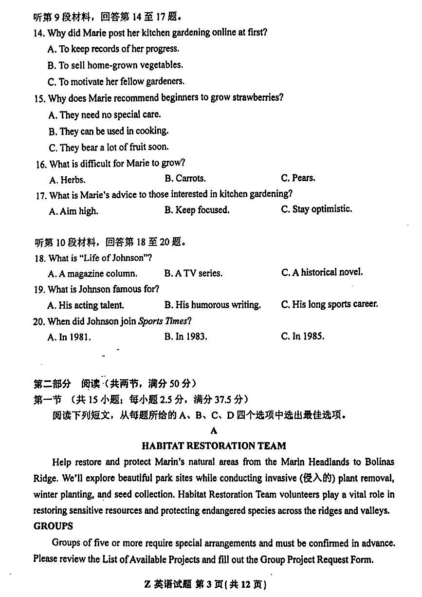 2024高考真题(新高考1卷)英语第3页