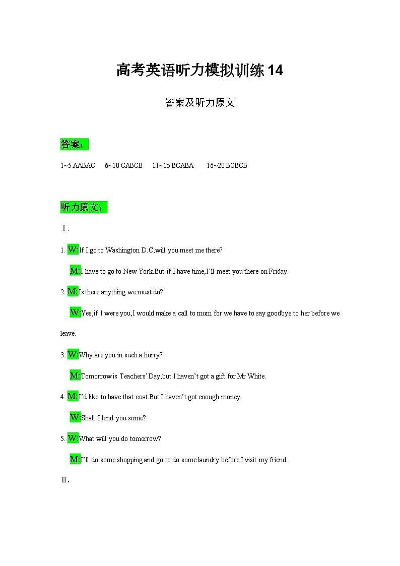 备考2024新高考英语听力(答案+文本) 14第1页