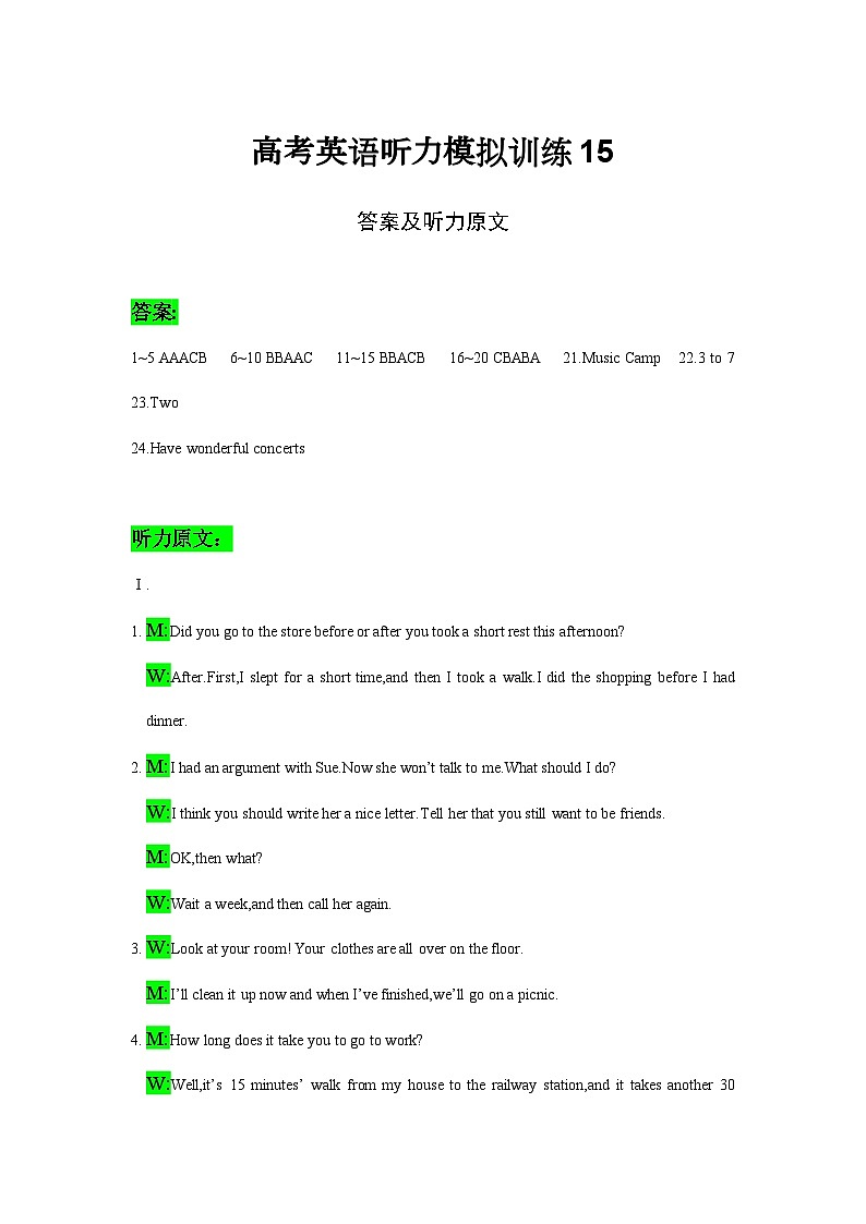 备考2024新高考英语听力(答案+文本) 15第1页