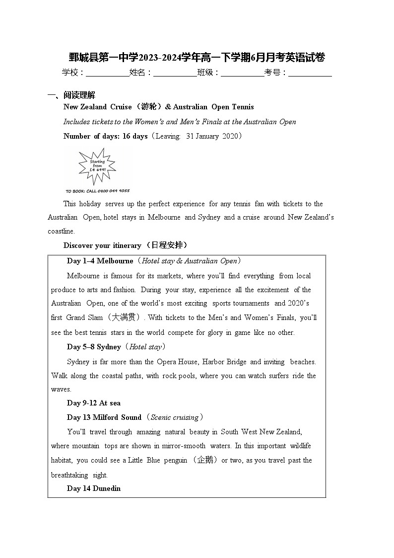 鄄城县第一中学2023-2024学年高一下学期6月月考英语试卷(含答案)第1页