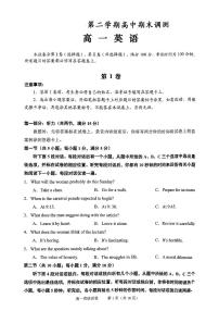 浙江省绍兴市2023-2024学年高一下学期6月期末英语试题