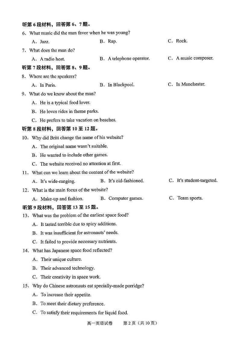 浙江省绍兴市2023-2024学年高一下学期6月期末英语试题02