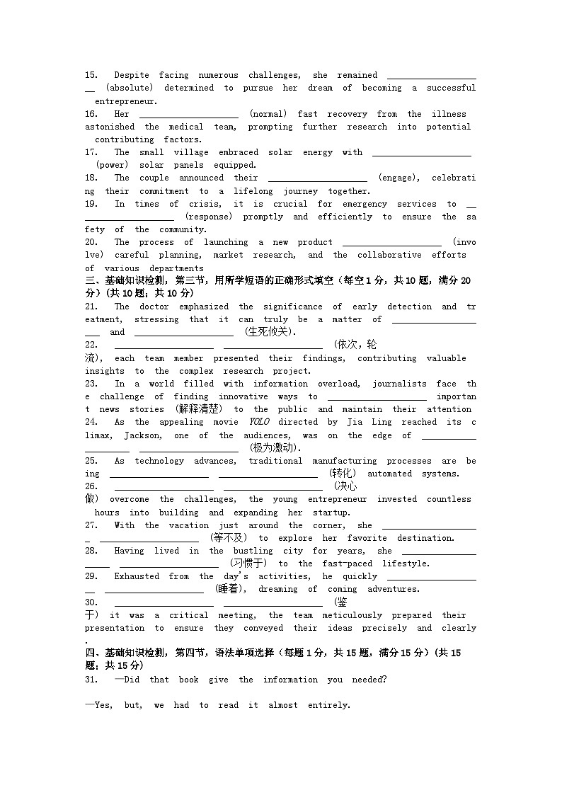 [英語(yǔ)]廣東省深圳市光明中學(xué)2023-2024學(xué)年高一下學(xué)期3月月考試題第2頁(yè)