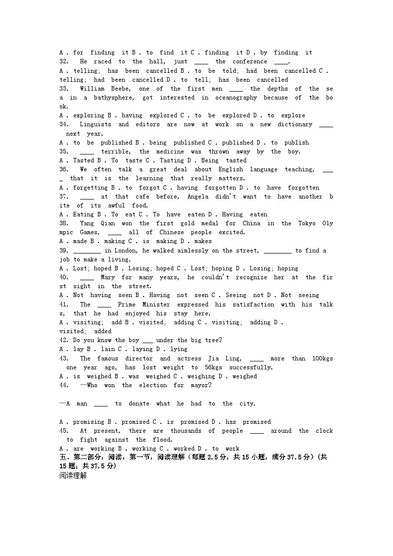 [英語(yǔ)]廣東省深圳市光明中學(xué)2023-2024學(xué)年高一下學(xué)期3月月考試題第3頁(yè)