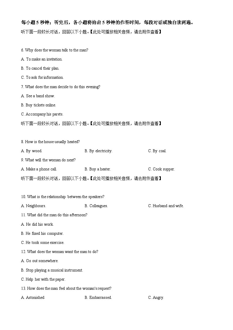 辽宁省辽宁省七校协作体2023-2024学年高二下学期6月月考英语试题02