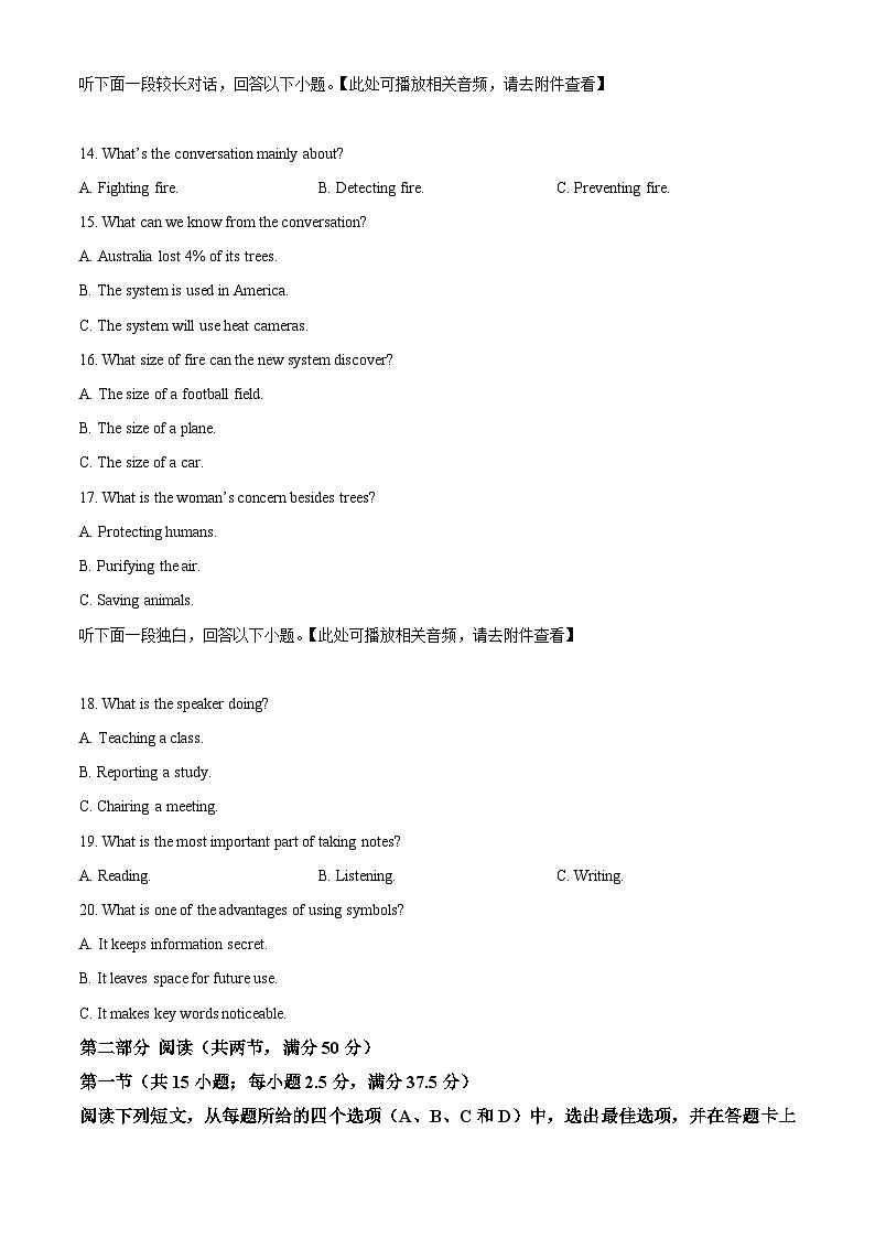 辽宁省辽宁省七校协作体2023-2024学年高二下学期6月月考英语试题03