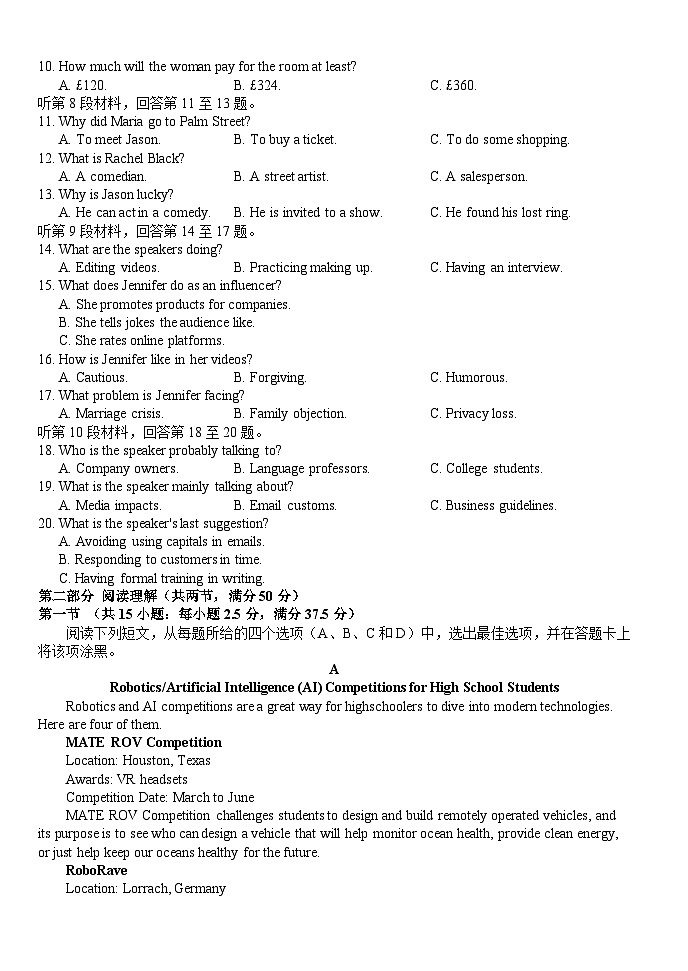 湖北省荆州市沙市中学2023-2024学年高二下学期6月月考英语试题 Word版含答案02