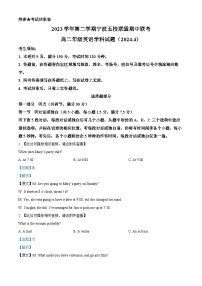 浙江省宁波五校联盟-2023-2024学年高二下学期期中联考英语试题（Word版附解析）