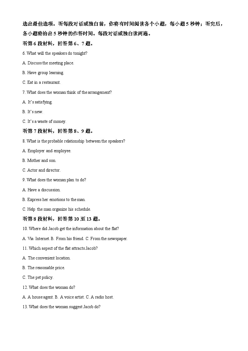 浙江省温州市温州十校2023-2024学年高一下学期5月期中英语试题(Word版附解析)02