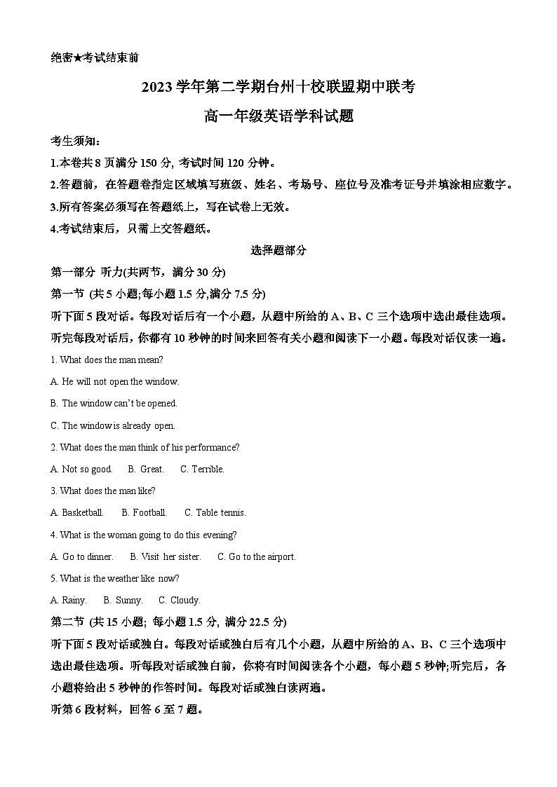 浙江省台州市三门县等5地2023-2024学年高一下学期4月期中英语试题(Word版附解析)01
