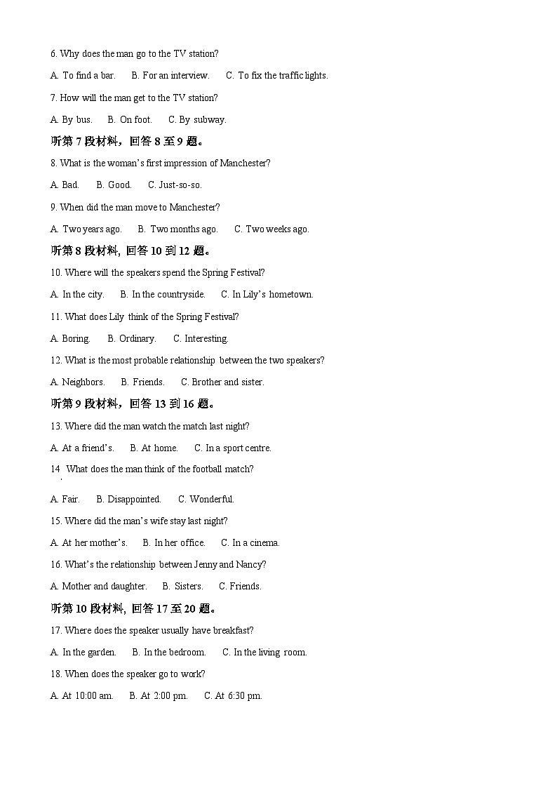 浙江省台州市三门县等5地2023-2024学年高一下学期4月期中英语试题(Word版附解析)02