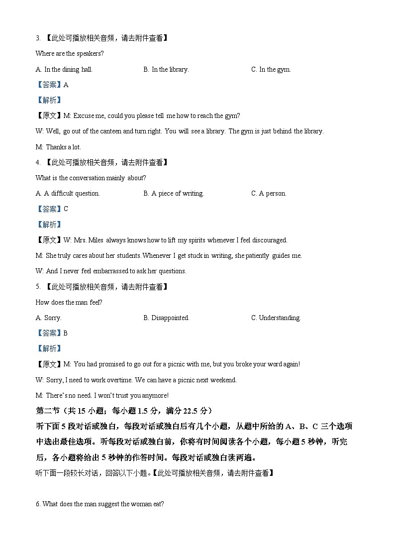 浙江省绍兴市会稽联盟2023-2024学年高二下学期期中联考英语试题(Word版附解析)02