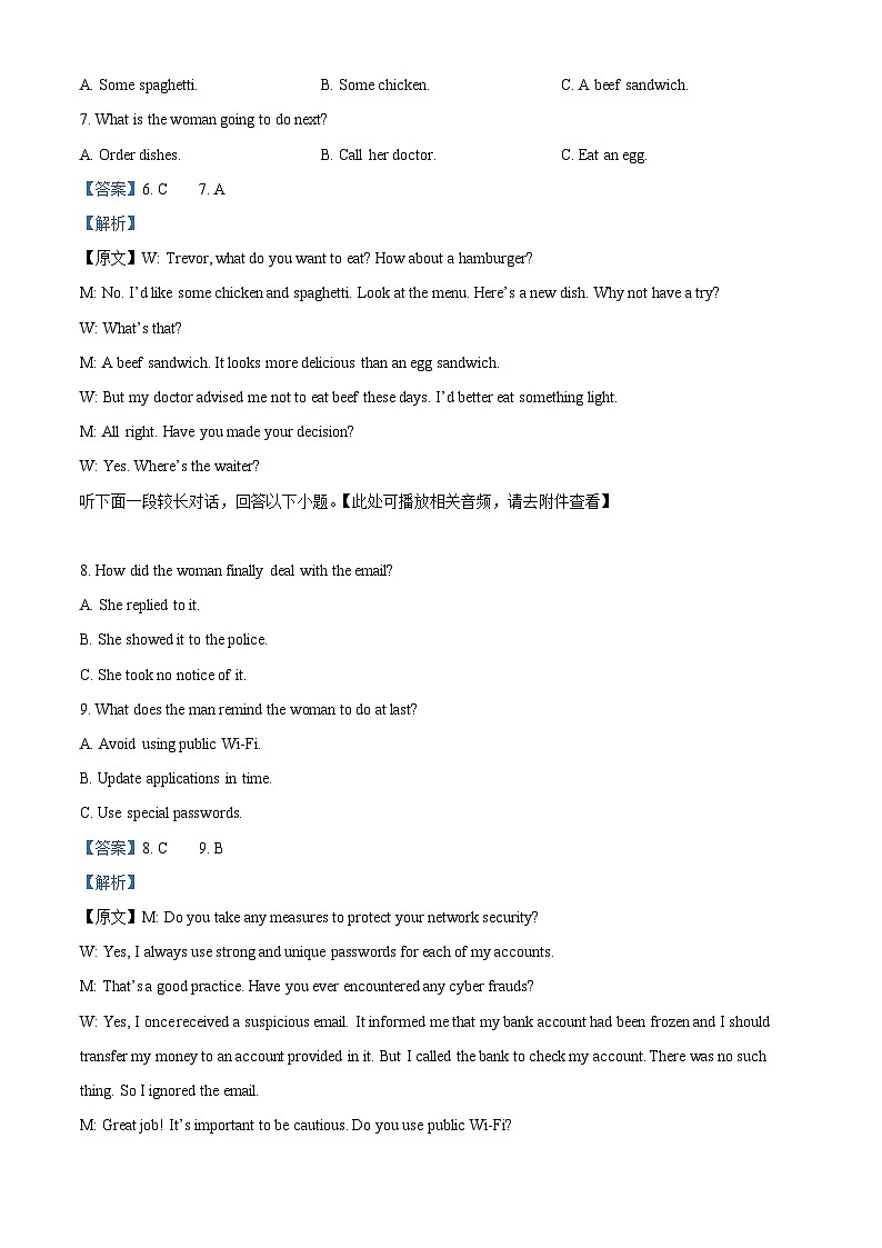 浙江省绍兴市会稽联盟2023-2024学年高二下学期期中联考英语试题(Word版附解析)03
