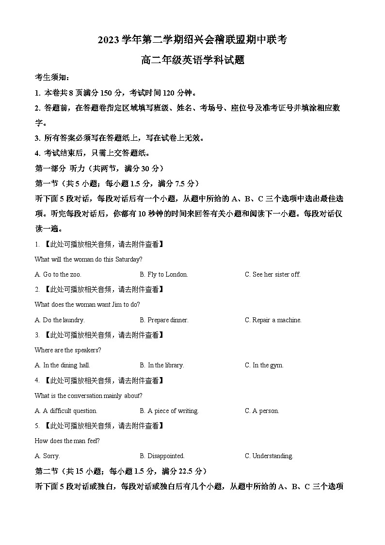 浙江省绍兴市会稽联盟2023-2024学年高二下学期期中联考英语试题(Word版附解析)01