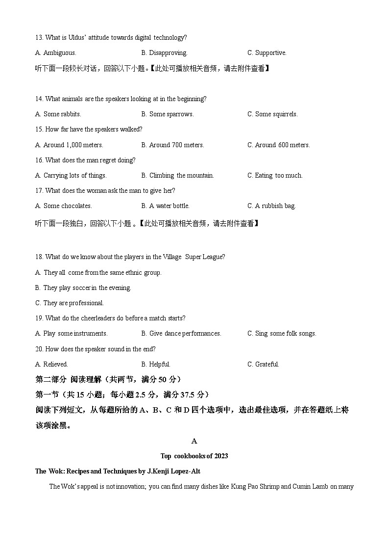浙江省绍兴市会稽联盟2023-2024学年高二下学期期中联考英语试题(Word版附解析)03