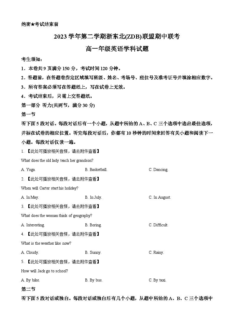 浙江省浙东北(ZDB)联盟2023-2024学年高一下学期期中联考英语试题(Word版附解析)01