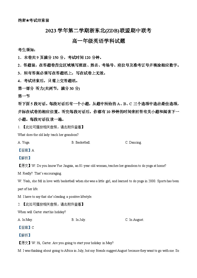 浙江省浙东北(ZDB)联盟2023-2024学年高一下学期期中联考英语试题(Word版附解析)01