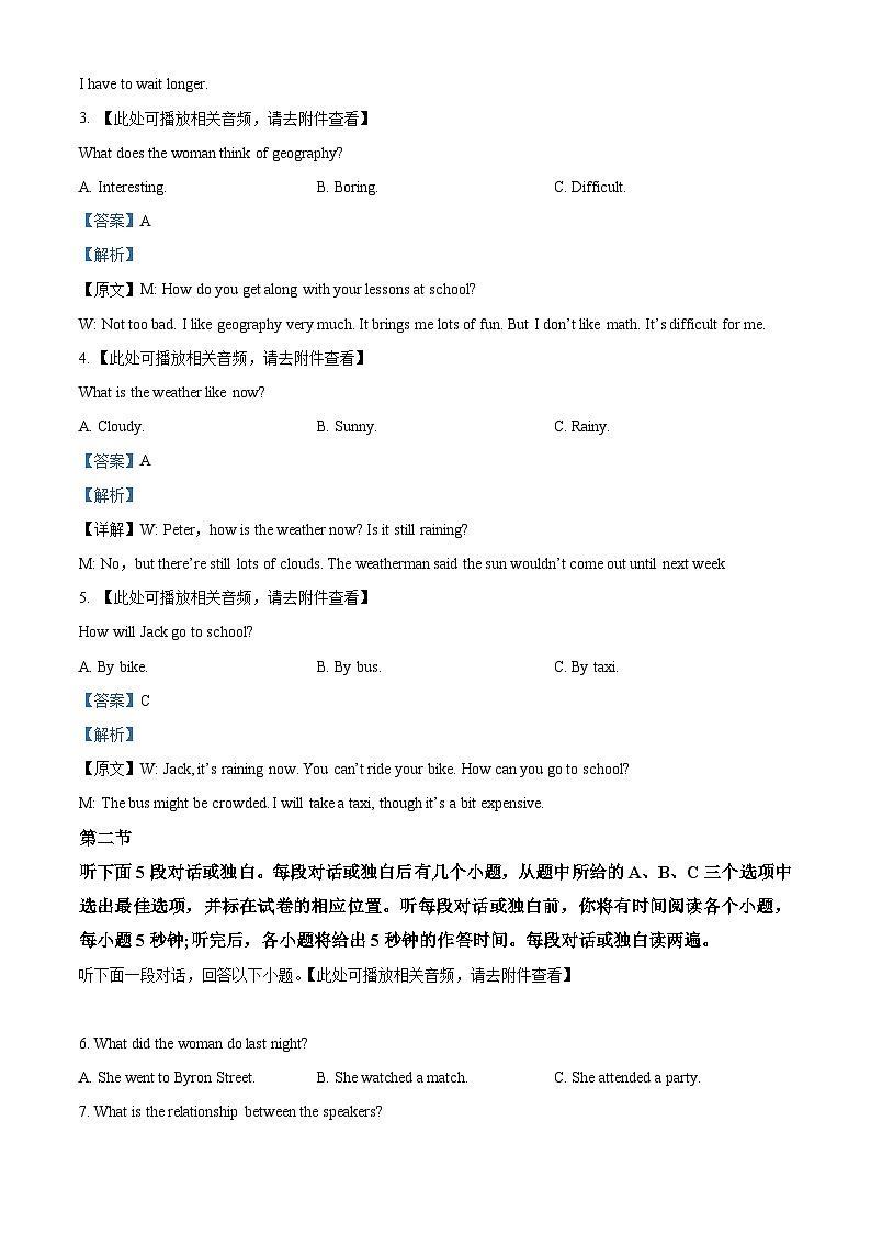 浙江省浙东北(ZDB)联盟2023-2024学年高一下学期期中联考英语试题(Word版附解析)02